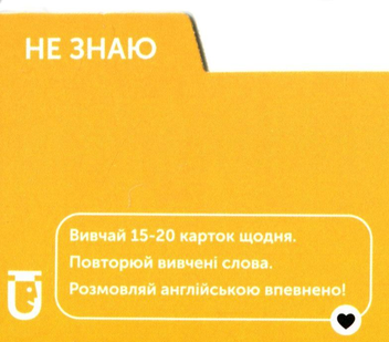 Бумажная книга «English HoReCa. 105 карток» - фото №6 - миниатюра