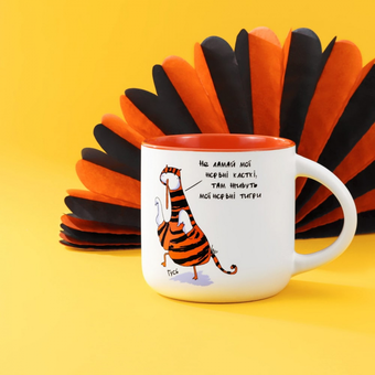  «Чашка Gifty Тигррр Orange (AA-0090768)», бренду Gifty - фото №2 - мініатюра