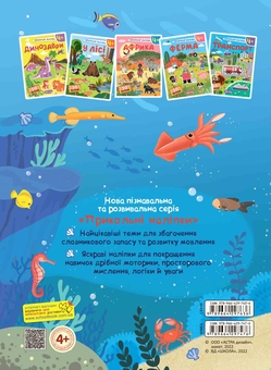 Бумажная книга «Прикольні наліпки (комплект із 4 книг)» - фото №5 - миниатюра