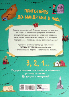 Паперова книга «Україна (книга + карта)», авторів Мария Тахтаулова, Сергій Жуков - фото №3 - мініатюра