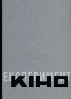 Бумажная книга «Антологія української кінокритики 1920-х (комплект із 4 книг)» - фото №4 - миниатюра