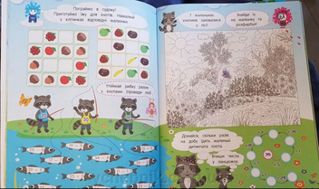 Бумажная книга «Літній зошит. Незвичайні літні математичні пригоди. 1 клас», автор Галина Иванова - фото №3 - миниатюра