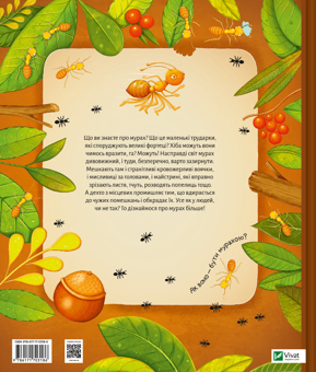 Бумажная книга «Світ мурах», автор Степанка Секанинова - фото №2 - миниатюра