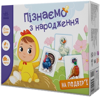  «Комплект Пізнаємо з народження», бренду Ранок - фото №3 - мініатюра
