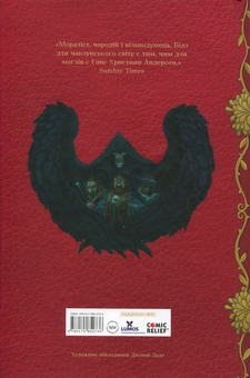 Бумажная книга «Казки барда Бідла + Квідич крізь віки + Фантастичні звірі і де їх шукати (комплект із 3 книг)», автор Джоан Роулинг - фото №3 - миниатюра