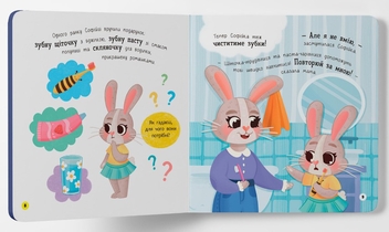 Бумажная книга «Чищу зуби!» - фото №3 - миниатюра
