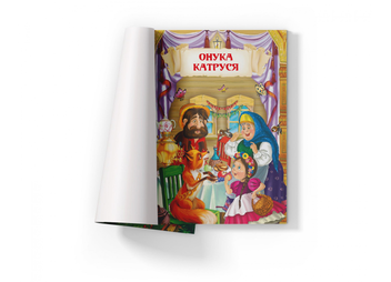Бумажная книга «Повчальні українські народні казки » - фото №3 - миниатюра