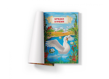 Бумажная книга «Розумні казки. Г.Х. Андерсен  » - фото №3 - миниатюра