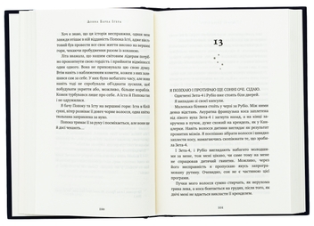 Бумажная книга «Остання оповідачка», автор Донна Барба Игера - фото №6 - миниатюра