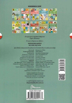 Бумажная книга «Вивчаємо цифри. Uczymy się cyfr», автор Виолетта Архипова-Дубро - фото №2 - миниатюра