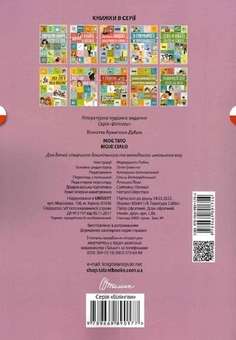 Паперова книга «Моє тіло. Moje сiało», автор Віолетта Архіпова-Дубро - фото №2 - мініатюра