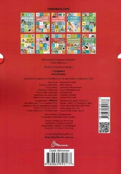 Бумажная книга «У будинку. W budynku», автор Виолетта Архипова-Дубро - фото №2 - миниатюра