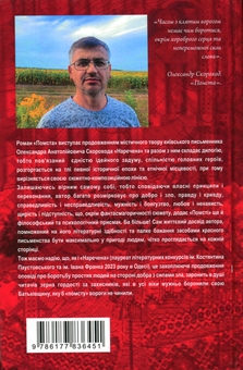 Бумажная книга «Олександра Скорохода (комплект із 2 книг)», автор Александр Скороход - фото №3 - миниатюра