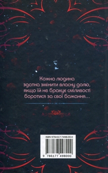 Бумажная книга «Стефані Гербер (комплект із 2 книг)», автор Стефани Гарбер - фото №3 - миниатюра