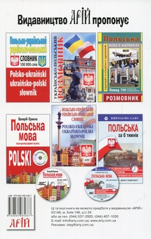 Бумажная книга «Nowoczesna Polska. Сучасна Польща + Historia Polski. Історія Польщі (комплект із 2 книг)», авторов Богдан Андрущенко, Игорь Андрущенко, Алла Бойченко, Наталья Шумлянская - фото №3 - миниатюра