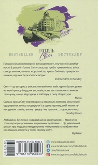 Бумажная книга «Алі Сміт (комплект із 2 книг)», автор Али Смит - фото №3 - миниатюра