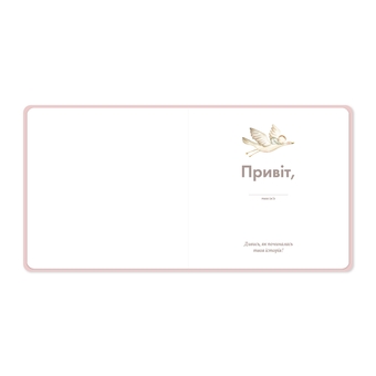  «Мій перший фотоальбом "Тигренятко"», бренда Orner - фото №2 - миниатюра