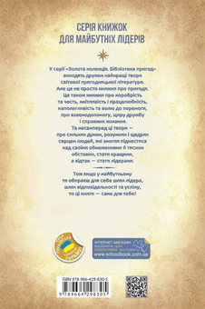 Бумажная книга «Біле ікло. Поклик предків. Жага до життя. Смок та Малюк», автор Джек Лондон - фото №2 - миниатюра