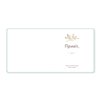  «Мій перший фотоальбом "Левенятко"», бренда Orner - фото №2 - миниатюра