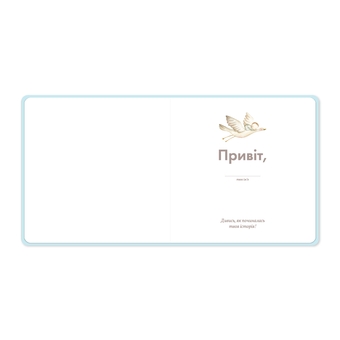  «Мій перший фотоальбом "Слоненятко"», бренда Orner - фото №2 - миниатюра