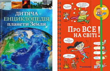 Paper book «Children’s Encyclopedia of Planet Earth. I Want to Know! All About Everything (set of 2 books)», authors Clare Hibbert, Honor Head, Isabelle Fougere - фото №1 - миниатюра