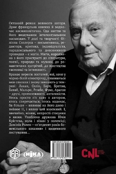 Паперова книга «Таємний агент», автор Філіпп Соллерс - фото №2 - мініатюра