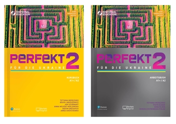 Бумажная книга «Perfekt für die Ukraine 2 (комплект із 2-х книг)», авторов Татьяна Мережко, Анета Бялек, Данута Кин - фото №1 - миниатюра