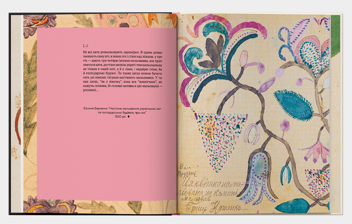 Paper book «Flowers. A Big Book on Traditional House Painting» - фото №3 - миниатюра