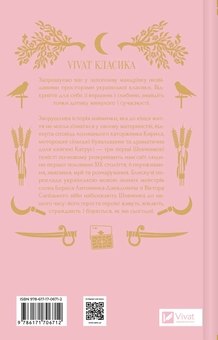 Бумажная книга «Княгиня», автор Тарас Шевченко - фото №3 - миниатюра