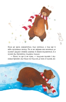 Бумажная книга «Вертихвіст», автор Валентина Вздульская - фото №4 - миниатюра