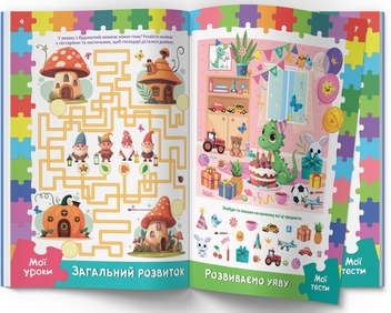 Бумажная книга «Розвивальні уроки і тести. Динозаврик. 112 наліпок», автор О. Колесникова - фото №4 - миниатюра
