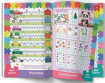Бумажная книга «Розвивальні уроки і тести. Панда. 93 наліпки», автор О. Колесникова - фото №4 - миниатюра
