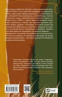 Бумажная книга «Над прірвою в іржі», автор Павел Стех - фото №2 - миниатюра