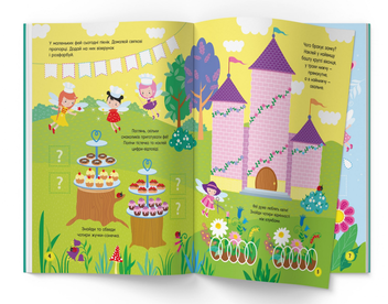 Паперова книга «Activity-book. Чарівні феї» - фото №2 - мініатюра