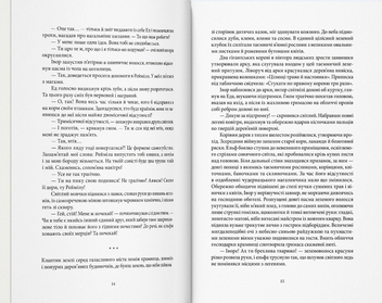 Бумажная книга «Ціна могутності», автор Тата Линту - фото №4 - миниатюра