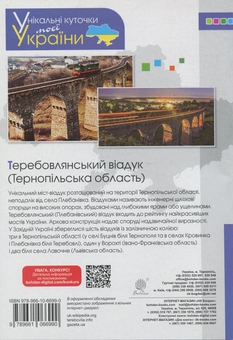 Бумажная книга «Я досліджую світ. 4 клас. Робочий зошит.(до підр. Гільберг Т.Г., Тарнавська С.С., Павич Н.М.) НУШ», авторов Наталья Будная, Светлана Заброцкая, Татьяна Гладюк - фото №2 - миниатюра