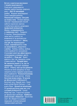 Paper book «Книга 50 найкращих книжок в інфографіці. Інструменти особистої ефективності» - фото №2 - миниатюра