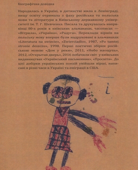 Бумажная книга «Повернення», автор Алла Павленко - фото №2 - миниатюра