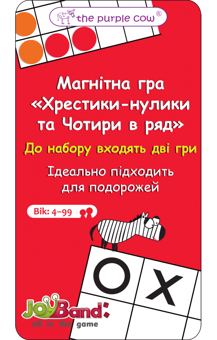  «Магнітна дорожня гра JoyBand Хрестики-нулики (018)», бренда JoyBand - фото №1 - миниатюра