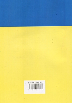 Бумажная книга «Закон України «Про пенсійне забезпечення» » - фото №2 - миниатюра