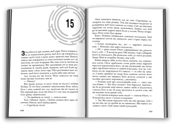 Бумажная книга «Палац Психів», автор Джеймс Дэшнер - фото №5 - миниатюра