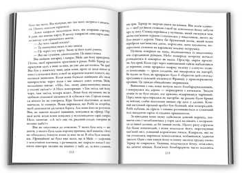 Бумажная книга «Спокута», автор Иэн Макьюэн - фото №4 - миниатюра