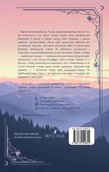 Бумажная книга «Вовкуня», автор Виктория Задорская - фото №2 - миниатюра