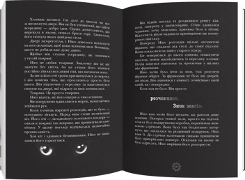 Паперова книга «Двері з трьома замками. Книга 1», автор Соня Фернандес-Відаль - фото №3 - мініатюра