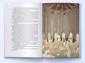 Паперова книга «Дитя Одіна», автор Сірі Петтерсен - фото №3 - мініатюра