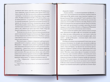 Паперова книга «Франкенштайн, або Прометей наших днів», автор Мері Шеллі - фото №4 - мініатюра