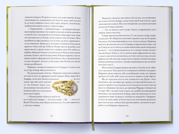 Бумажная книга «Чуття і чутливість», автор Джейн Остин - фото №3 - миниатюра