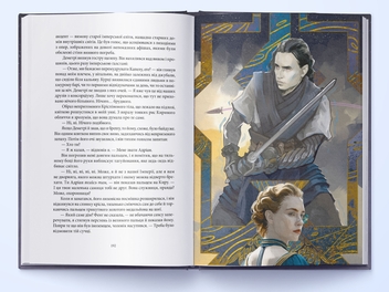 Паперова книга «Імперія тиші», автор Крістофер Руоккіо - фото №3 - мініатюра