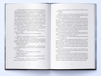Бумажная книга «Меч Кайґену», автор М. Л. Ванг - фото №3 - миниатюра