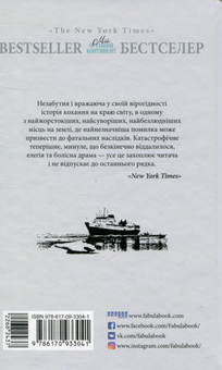 Бумажная книга «Мій останній континент», автор Мидж Рэймонд - фото №2 - миниатюра